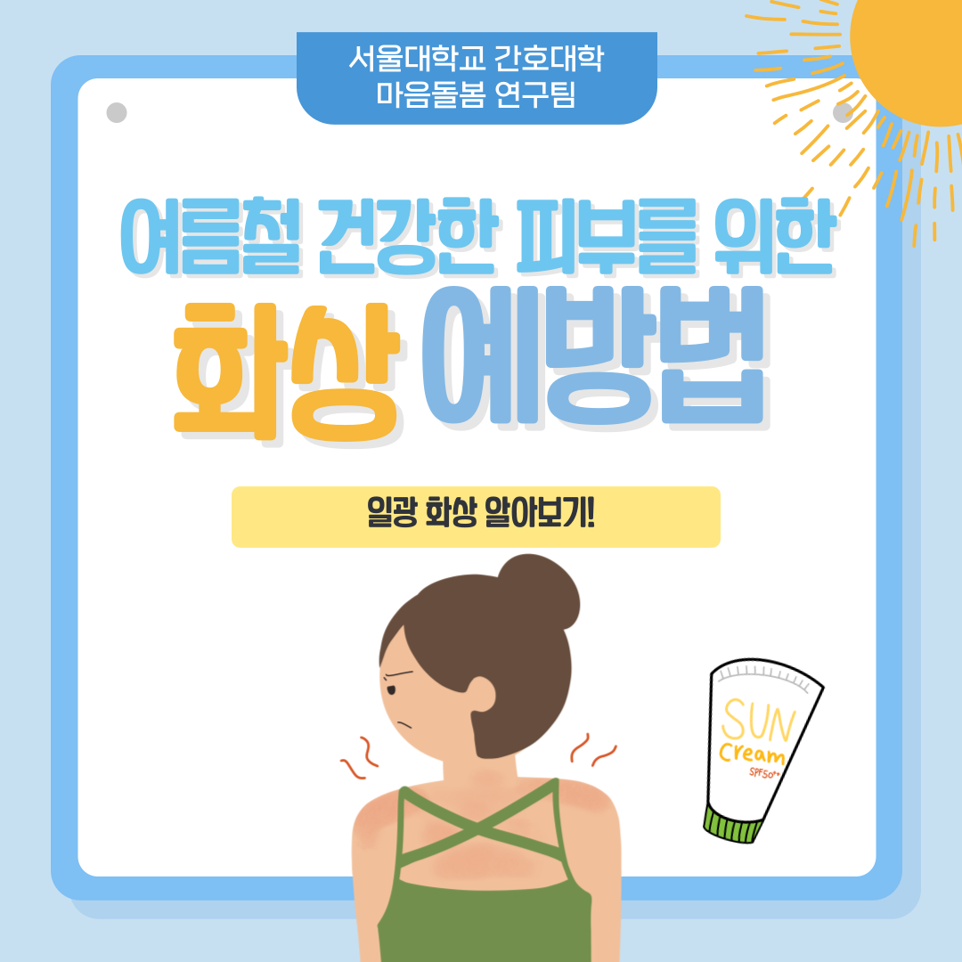 일광 화상